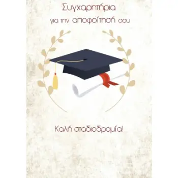 ΕΥΧΕΤΗΡΙΕΣ ΚΑΡΤΕΣ EVERY ΣΥΓΧΑΡΗΤΗΡΙΑ REGULAR SIZE