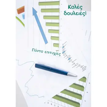 ΕΥΧΕΤΗΡΙΕΣ ΚΑΡΤΕΣ EVERY ΝΕΑ ΕΡΓΑΣΙΑ REGULAR SIZE