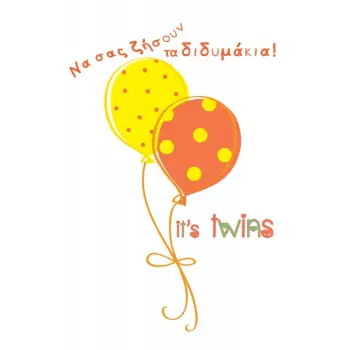 ΕΥΧΕΤΗΡΙΑ ΚΑΡΤΑΚΙΑ ΒΑΒΥ MINI SIZE