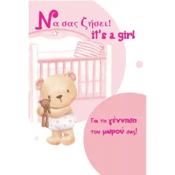 ΕΥΧΕΤΗΡΙΑ ΚΑΡΤΑΚΙΑ ΒΑΒΥ MINI SIZE