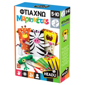 HEADU ΦΤΙΑΧΝΩ ΜΑΡΙΟΝΕΤΕΣ 52262