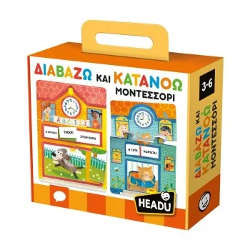 ΔΙΑΒΑΖΩ ΚΑΙ ΚΑΤΑΝΟΩ HEADU MONTESSORI 55874