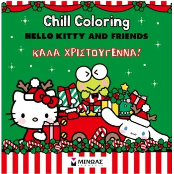 HELLO KITTY & FRIENDS: CHILL COLORING ( CHRISTMAS EDITION)