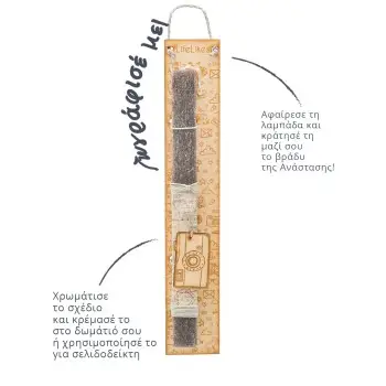 LIFE LIKES Λαμπάδα Travel - φωτογραφικη