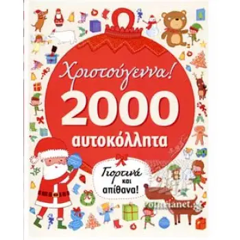 ΧΡΙΣΤΟΥΓΕΝΝΑ