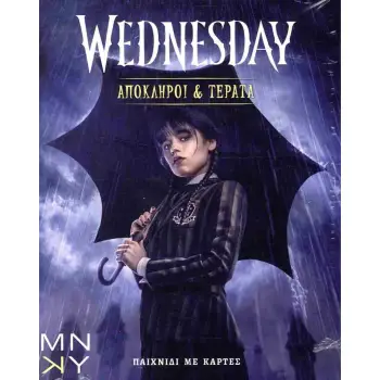 Wednsday: Απόκληροι και τέρατα (Παιχνίδι και τέρατα)