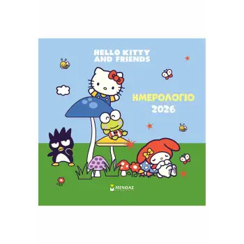 2026, Τοίχου Hello Kitty & Friends