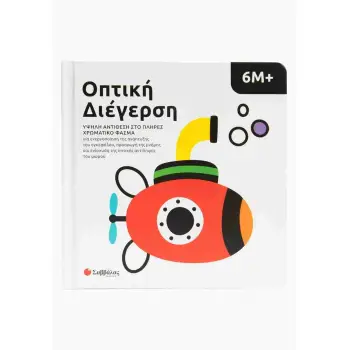 Οπτική διέγερση 6Μ+: Υψηλή αντίθεση στο πλήρες χρωματικό φάσμα