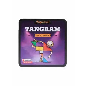 Tangram για το ταξίδι Μαγνητικό!