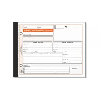 ΑΠΟΔΕΙΞΗ ΚΟΜΙΣΤΡΩΝ 50Χ3 13Χ19