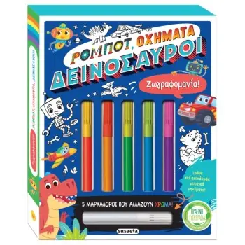 ΡΟΜΠΟΤ, ΟΧΗΜΑΤΑ, ΔΕΙΝΟΣΑΥΡΟΙ