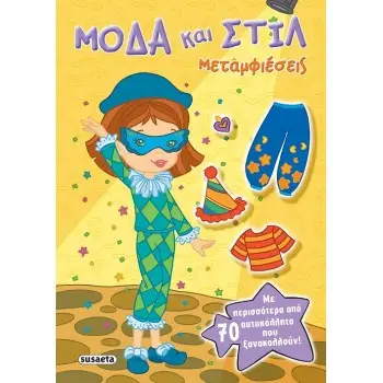 ΜΕΤΑΜΦΙΕΣΕΙΣ