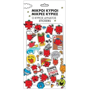 Ο ΚΥΡΙΟΣ ΔΥΝΑΤΟΣ