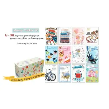 ΚΑΡΤΕΣ G-62 ΓΙΑ ΚΑΘΕ ΜΕΡΑ ΜΕ ΘΗΚΗ ΓΙΑ ΧΡΗΜΑΤΑ