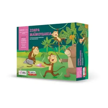 ΖΩΗΡΑ ΜΑΙΜΟΥΔΑΚΙΑ