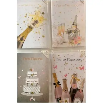 ΕΥΧΕΤΗΡΙΑ ΚΑΡΤΑ ΓΙΑ ΓΑΜΟ ΜΕ ΦΑΚΕΛΟ