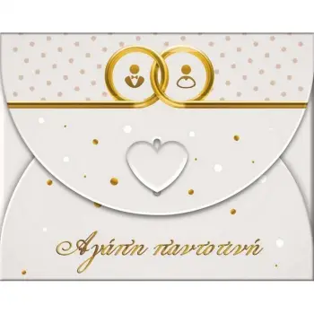 ΕΥΧΕΤΗΡΙΑ ΚΑΡΤΑ ΚΑΡΔΙΑ - ΑΓΑΠΗ ΠΑΝΤΟΤΙΝΗ