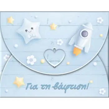 ΕΥΧΕΤΗΡΙΑ ΚΑΡΤΑ ΚΑΡΔΙΑ - ΓΙΑ ΤΗ ΒΑΦΤΙΣΗ