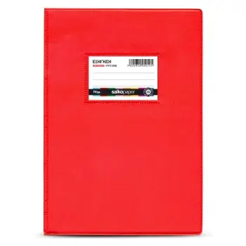 ΤΕΤΡΑΔΙΟ ΕΞΗΓΗΣΕΩΝ ΜΕ ΚΑΛΥΜΜΑ