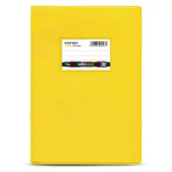 ΤΕΤΡΑΔΙΟ ΕΞΗΓΗΣΕΩΝ ΜΕ ΚΑΛΥΜΜΑ