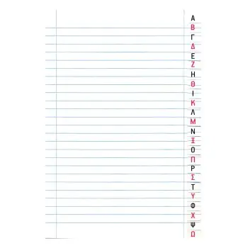 ΤΕΤΡΑΔΙΟ ΕΞΗΓΗΣΕΩΝ ΜΕ ΚΑΛΥΜΜΑ