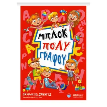 ΜΠΛΟΚ ΠΟΛΥΓΡΑΦΟΥ