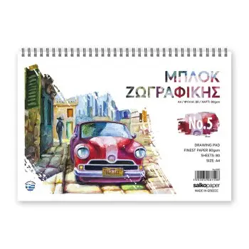 ΜΠΛΟΚ ΖΩΓΡΑΦΙΚΗΣ Α4 80 ΦΥΛΛΑ