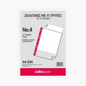 ΖΕΛΑΤΙΝΕΣ ΑΡΧΕΙΟΘΕΤΗΣΗΣ Α4
