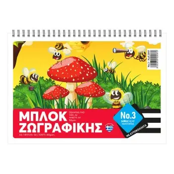 ΜΠΛΟΚ ΖΩΓΡΑΦΙΚΗΣ Α4 50 ΦΥΛΛΑ