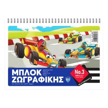 ΜΠΛΟΚ ΖΩΓΡΑΦΙΚΗΣ Α4 50 ΦΥΛΛΑ