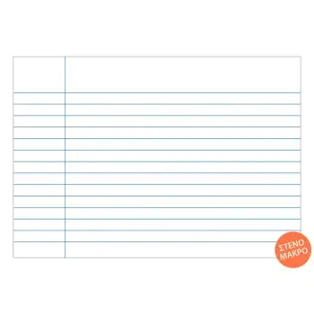 ΤΕΤΡΑΔΙΟ ΠΛΑΣΤΙΚΟ EX-COLOR