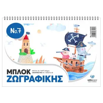 ΜΠΛΟΚ ΖΩΓΡΑΦΙΚΗΣ Νο.7