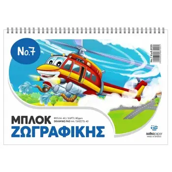 ΜΠΛΟΚ ΖΩΓΡΑΦΙΚΗΣ Νο.7
