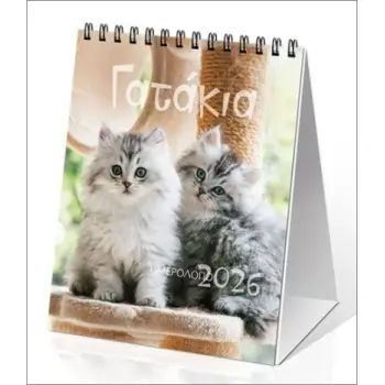 Klaketa Μηνιαίο Επιτραπέζιο Ημερολόγιο 2026 12x17εκ.