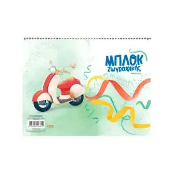 A&G Β5 μπλοκ ζωγραφικής 40 φύλλα