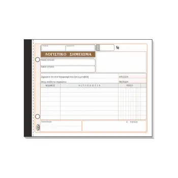 TYPOTRUST ΛΟΓΙΣΤΙΚΟ ΣΗΜΕΙΩΜΑ 314α 2x50 ΦΥΛΛΑ 13x19cm