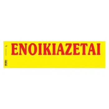 Ταινίες ΕΝΟΙΚΙΑΖΕΤΑΙ απλές σε μπλοκ 100x1