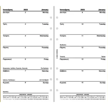 Ανταλλακτικό ημερολόγιο ημερήσιο 2026 Θεοφύλακτος 9.5x17cm για organizer