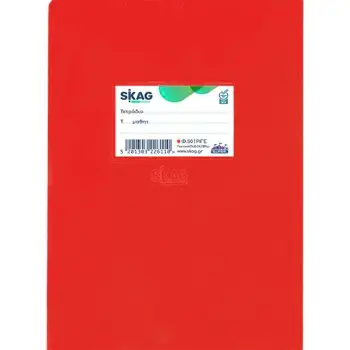 SKAG ΤΕΤΡΑΔΙΟ ΚΑΡΦΙΤΣΑ SUPER ΔΙΕΘΝΕΣ A5 ΚΟΚΚΙΝΟ 50 ΦΥΛΛΑ ΡΙΓΕ