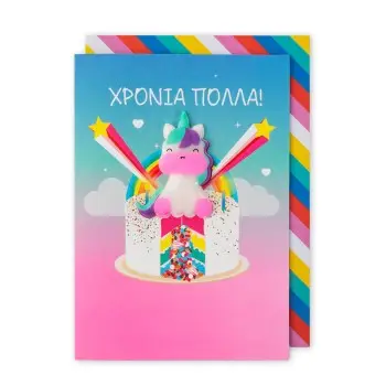 ΜΑΓΝΗΤΙΚΗ ΚΑΡΤΑ – ΧΡΟΝΙΑ ΠΟΛΛΑ ΜΟΝΟΚΕΡΟΣ