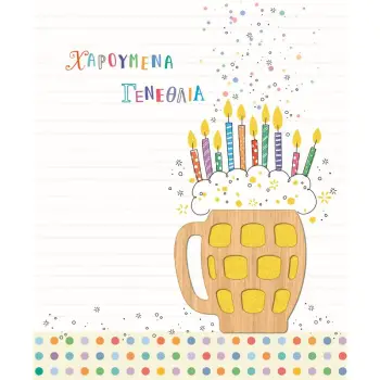 ΚΑΡΤΑ HOLLYWOOD ΓΕΝΝΕΘΛΙΩΝ ΠΟΤΗΡΙ ΜΠΥΡΑΣ ΜΕ GLITTER