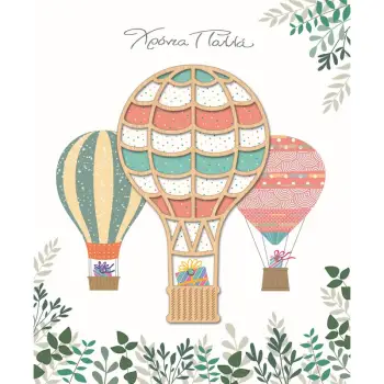 ΚΑΡΤΑ HOLLYWOOD ΧΡΟΝΙΑ ΠΟΛΛΑ ΑΕΡΟΣΤΑΤΑ ΜΕ ΣΤΡΑΣ