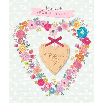 ΚΑΡΤΑ HOLLYWOOD ΜΑΜΑΣ ΚΑΡΔΙΕΣ ΜΕ ΣΤΡΑΣ ΚΑΙ ΦΙΟΓΚΑΚΙ