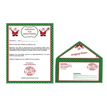 ΤΟ ΓΡΑΜΜΑ ΤΟΥ ΑΓΙΟΥ ΒΑΣΙΛΗ 17?25εκ. ΣΕΤ 6τεμ.