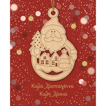 ΚΑΡΤΑ XMAS HOLLYWOOD ME ΞΥΛΙΝΟ ΚΡΕΜΑΣΤΟ ΣΤΟΛΙΔΙ ΑΗ ΒΑΣΙΛΗΣ