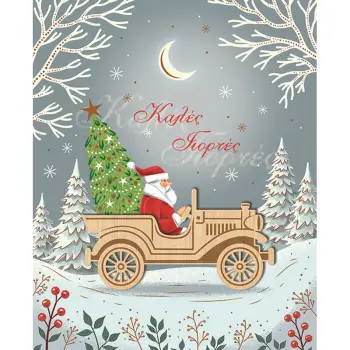 ΚΑΡΤΑ XMAS HOLLYWOOD ME ΞΥΛΙΝΟ ΣΤΟΛΙΔΙ ΑΥΤ/ΤΟ ΑΝΤΙΚΑ