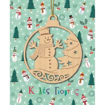 ΚΑΡΤΑ XMAS HOLLYWOOD ME ΞΥΛΙΝΟ ΚΡΕΜΑΣΤΟ ΣΤΟΛΙΔΙ ΧΙΟΝΑΝΘΡΩΠΟΣ