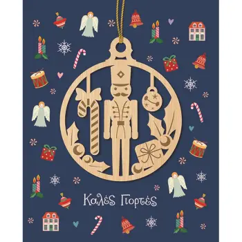 ΚΑΡΤΑ XMAS HOLLYWOOD ME ΞΥΛΙΝΟ ΚΡΕΜΑΣΤΟ ΣΤΟΛΙΔΙ ΚΑΡΙΟΘΡΑΥΣΤΗΣ