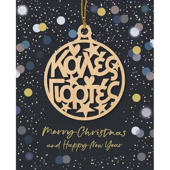 ΚΑΡΤΑ XMAS HOLLYWOOD ME ΞΥΛΙΝΟ ΚΡΕΜΑΣΤΟ ΣΤΟΛΙΔΙ ΚΑΛΕΣ ΓΙΟΡΤΕΣ