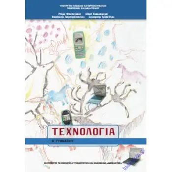 Β' ΓΥΜΝΑΣΙΟΥ